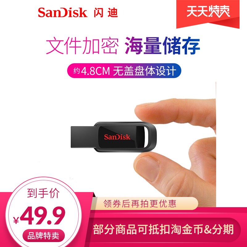 SanDisk u disk 64g encryption high speed Mini USB 64g CZ61 originality Car PC Dual use 64gu Platein the Flash Cards/U disk/Storage/HDD, U disk  category - from Buy2taobao.com to provide professional Taobao agent buy service