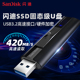 闪迪u盘512g高速USB3.2固态闪存盘CZ880商务加密金属优盘 Sandisk