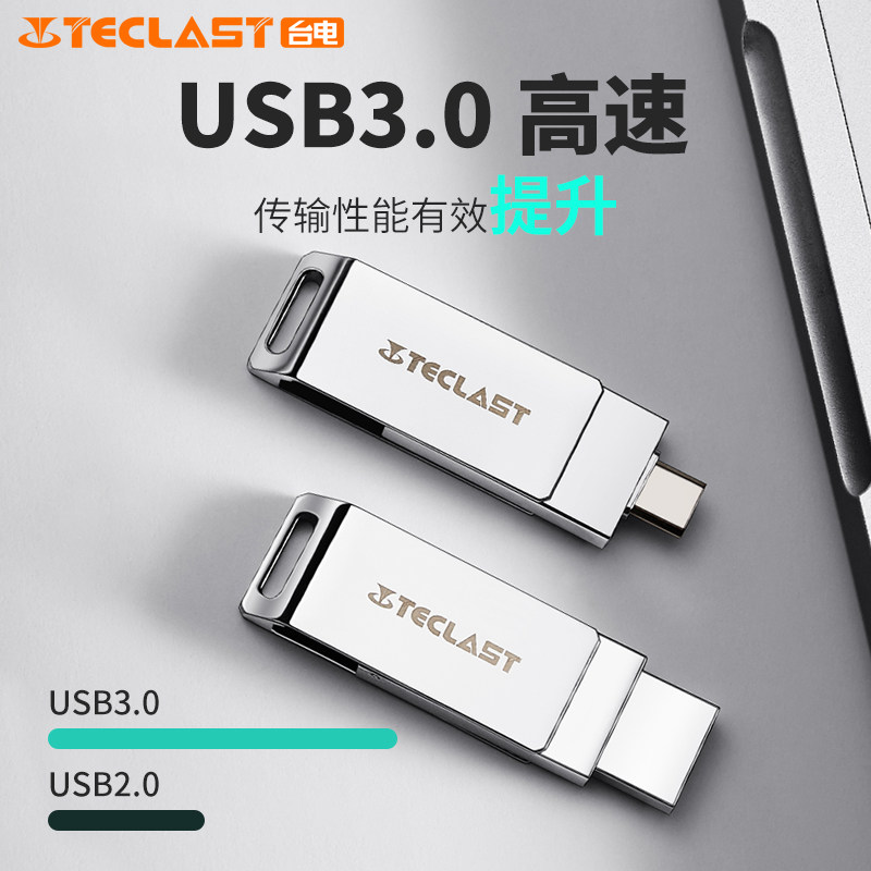 台电睿动手机电脑两用u盘128g高速闪存usb3.0type-c双接口otg优盘
