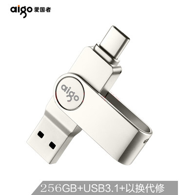 爱国者256G高速U盘USB3.1定制U356金属Type-c口手机电脑两用优盘