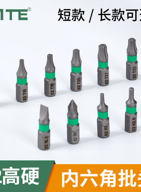 WITE内六角批头6.3mm十字花型起一字米字加长改锥批S2材质100mm