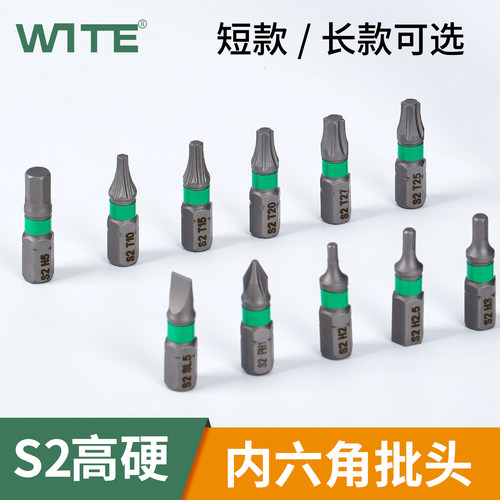 WITE六角批头6.3mm十字花型起一字米字加长改锥批S2材质扭力扳配