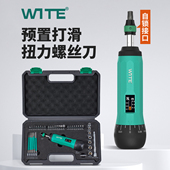 唯特打滑式 机械扭力螺丝刀预置高精度扭矩起子咔哒力矩改锥批头套
