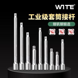 WITE1/4小飞延长接杆3/8中飞套筒加长杆1/2大飞棘轮扭力扳手接杆