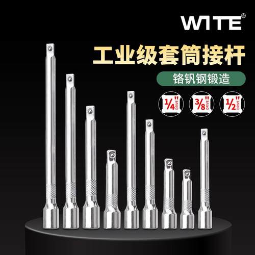 1/4套筒万向节接杆360度旋转