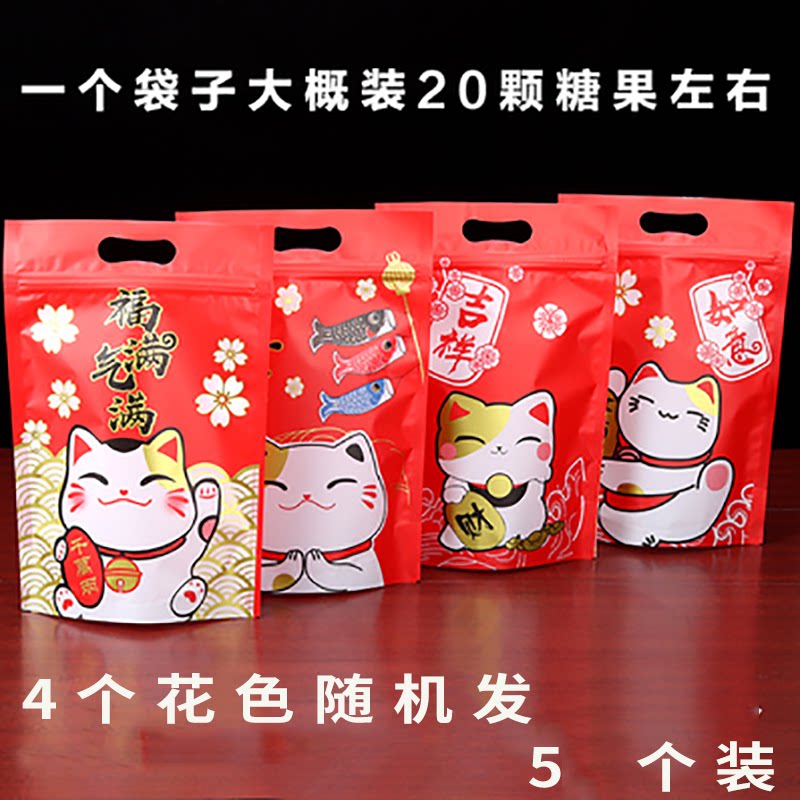 新年发财猫手提式食品自封袋饼干袋牛轧糖包装糕点曲奇蛋糕袋5个