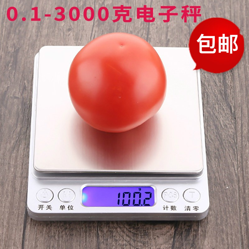 厨房秤烘焙电子秤家用充电小型0.1-3千g精准称重食物小秤器包邮
