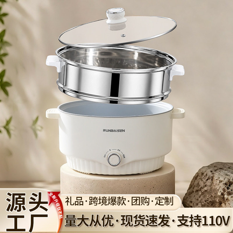 跨境外贸电煮锅电火锅家用电热锅不粘多功能料理一体多用电炒锅