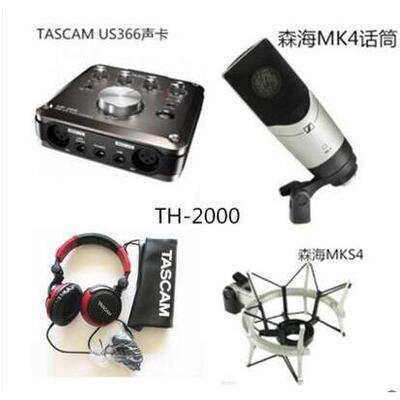 录音棚简易套装 森海MK4话筒MKS4减震架US366声卡TH－2000耳机