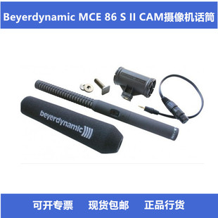 拜亚动力 Beyerdynamic MCE86SII 摄像机录音话筒 专业采访麦克风