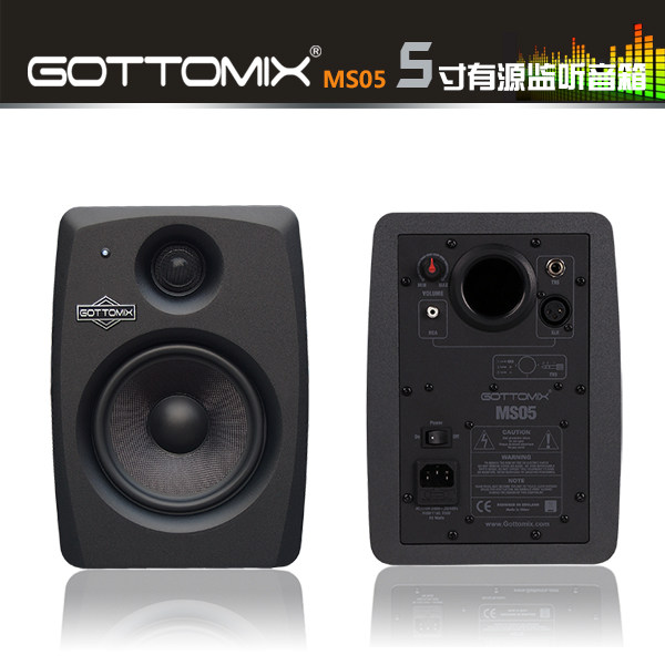 Gottomix MS05 5寸 MS08 8寸标准录音室录音棚有源音箱 包邮