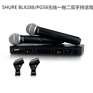 SM58 PG58 家用K歌演出会议手持无线话筒一拖二 舒尔BLX288 Shure