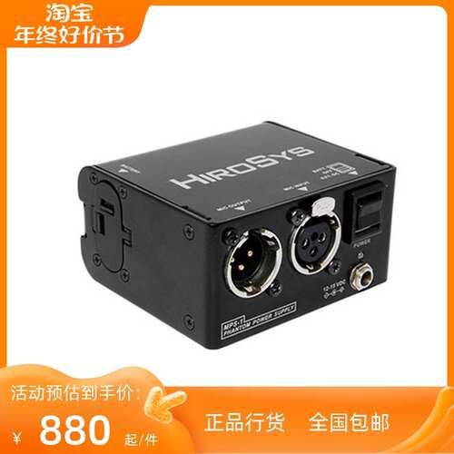 HIROSYS MPS-1 1路幻象电源供电器 便携式幻象电源 可装电池 行货