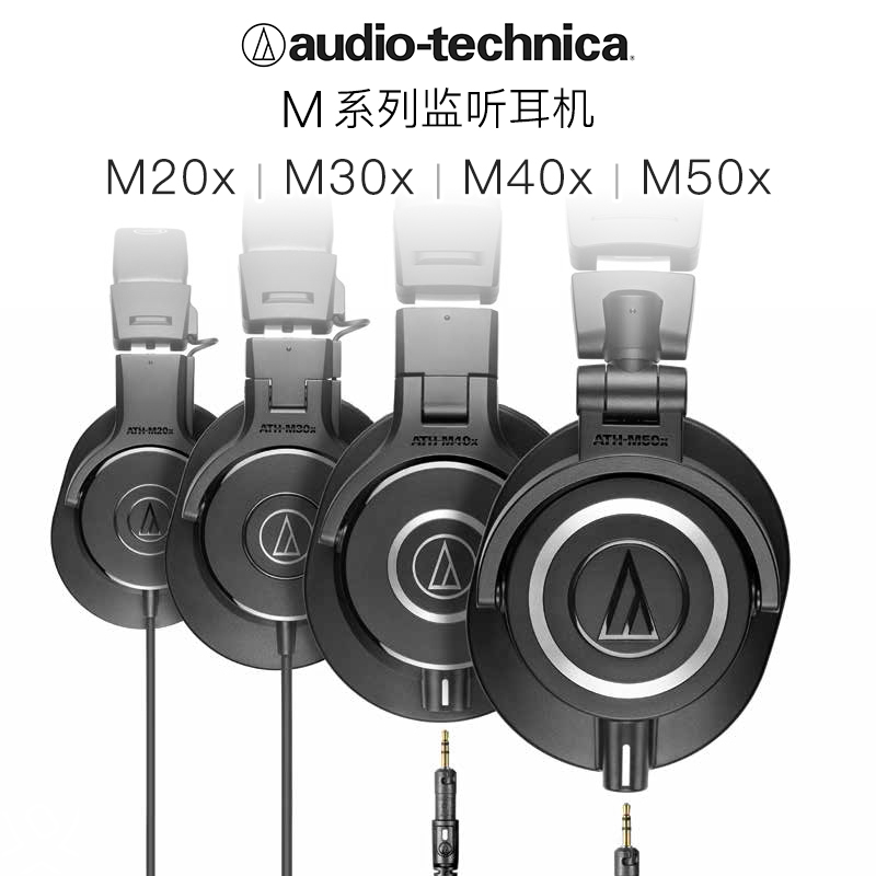 Audio Technica/ 铁三角 ATHM20X M30X M40X M50X M70X 监听耳机