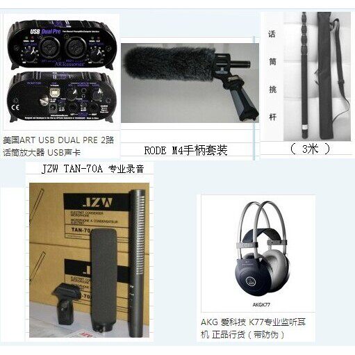 户外同期录音超值套装 佳能5D3,5D2适用的外录设备FMX-42调音台