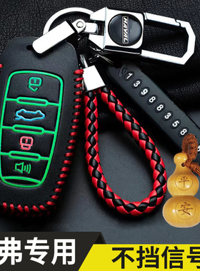 适用长城哈弗h6钥匙套国潮版m6plus H2大狗F7 F5 H1 H5汽车壳包扣