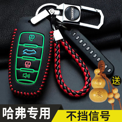适用长城哈弗h6钥匙套国潮版m6plus H2大狗F7 F5 H1 H5汽车壳包扣