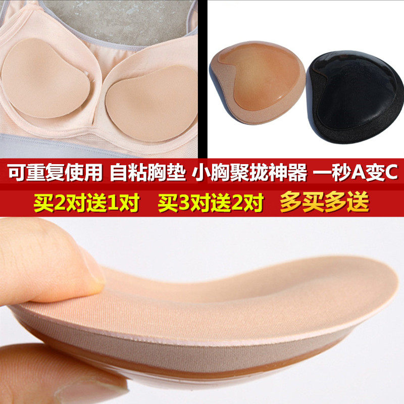 比基尼泳衣游泳婚纱专用文胸内衣胸垫贴乳垫加厚海绵硅胶粘贴插片