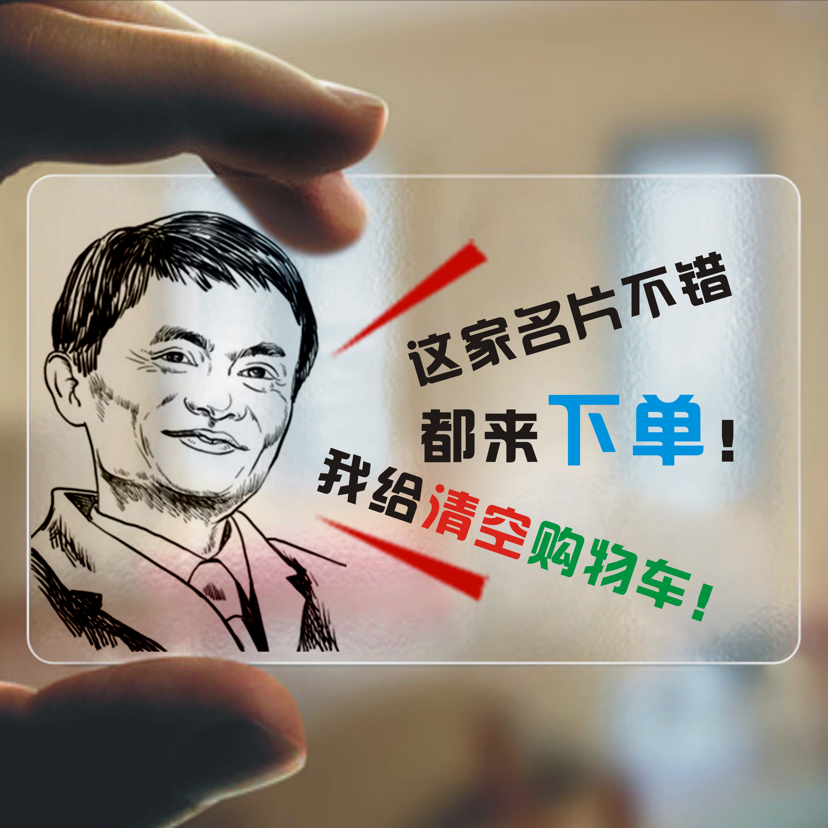 微商保险磨砂塑料pvc名片制作