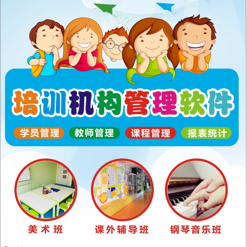 教育定制考勤签到短信系统会员卡