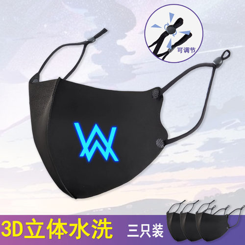 艾伦沃克DJ Alan Walker动漫周边透气二次元印花3D立体口罩可防尘