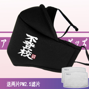 纯棉口罩防尘 CRY哭泣少女乐队动漫游戏周边透气二次元 GIRLS BAND