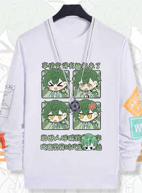 邪神墨然沙雕动画衣服二次元动漫周边学生短长袖t恤cos痛衣秋冬季