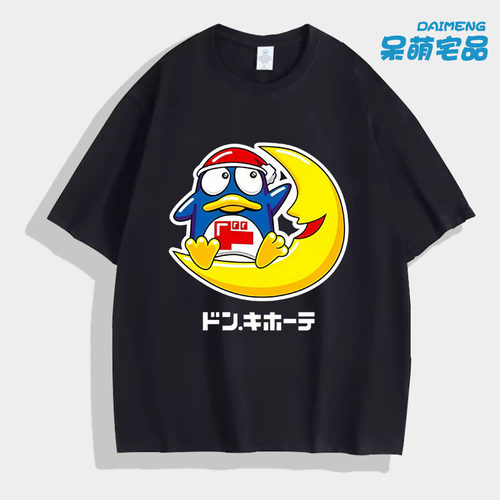 Donki唐吉诃德惊安殿堂唐企鹅乘月衣服动漫二次元纯棉短袖T恤痛衣