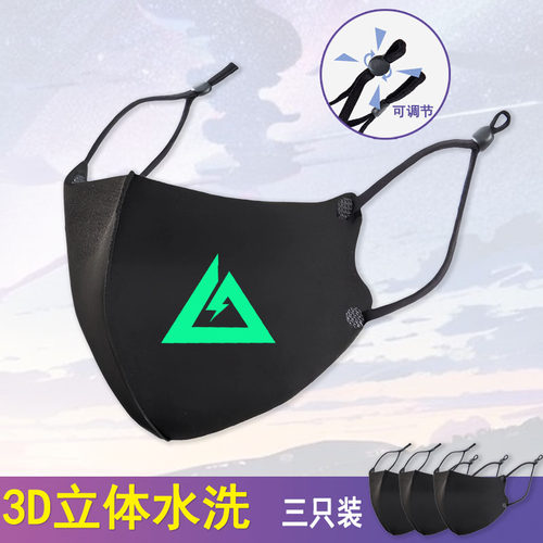 三角洲行动威龙无名战术标志游戏周边二次元儿童男3d立体口罩水洗