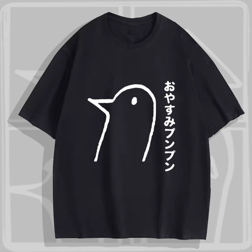 Oyasumi PunPun晚安布布衣服动漫二次元cos纯棉短袖T恤男痛衣夏季