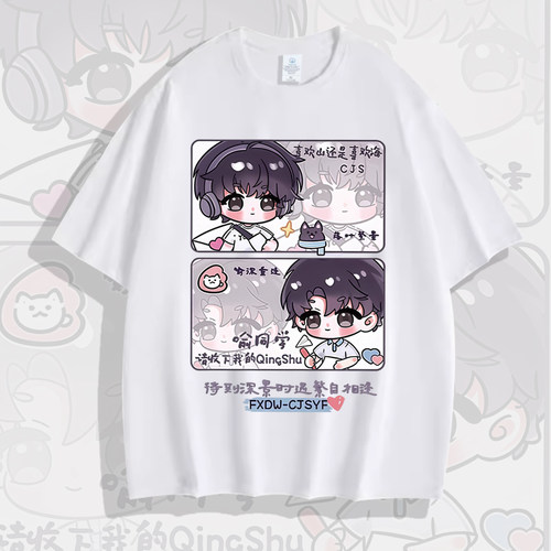 放学等我漫画喻繁陈景深动漫游戏周边日系二次元短袖T恤痛衣cos服