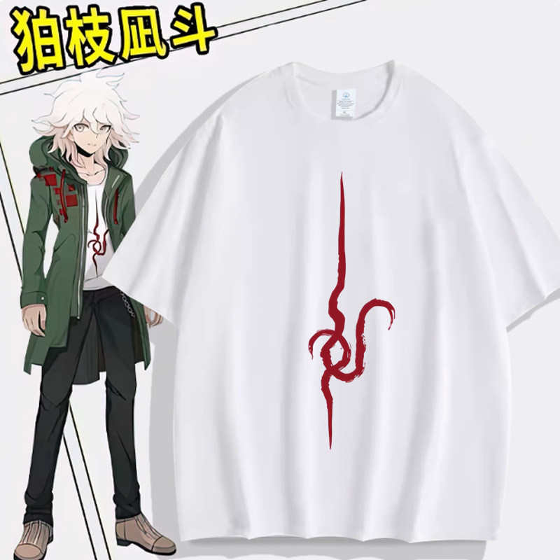 弹丸论破 枝凪斗 动漫游戏周边同款T恤cos服短袖衣服痛衣纯棉上衣