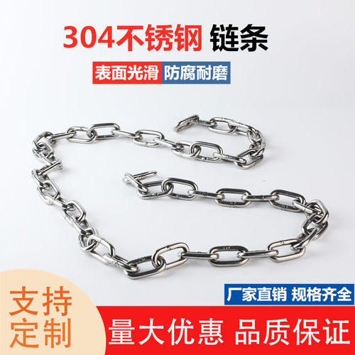 低价不锈钢链条晾衣链