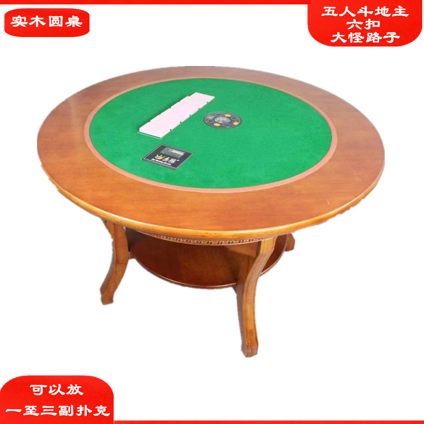 名冠全自动六仓扑克牌发牌机扑克桌六扣三四五人斗地主大怪路子