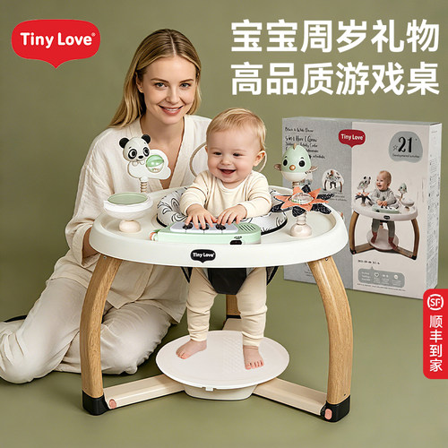 儿童益智早教游戏桌tinylove