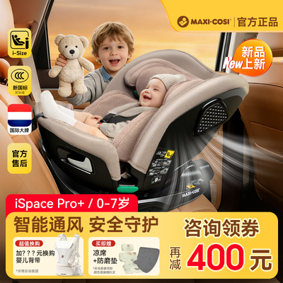 【全网比价】通风升级款安全座椅