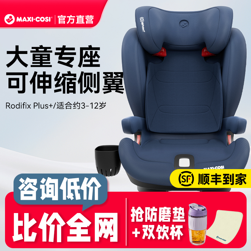 咨询立减+迈可适罗迪斯大童