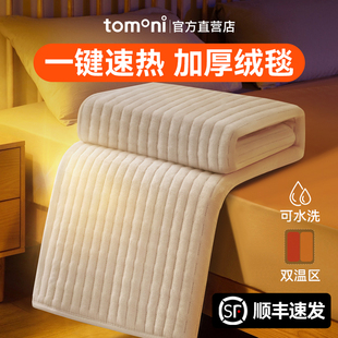 日本TOMONI电热毯2026新款单人双人电褥子双控电热家用毯水洗宿舍