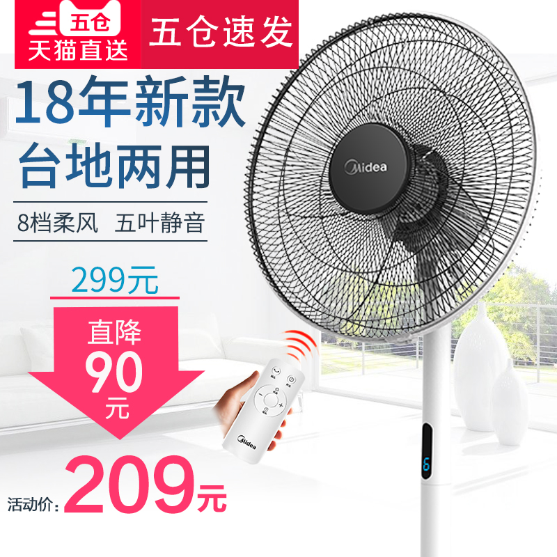 ÃÀµÄµç·çÉÈSAB40BR¼ÒÓĄ̃ʽÁ¢Ê½¾²ÒôÂ䵨Éȶ¨Ê±Ñ§ÉúËÞÉáÒ£¿ØÌ¨ÉÈ