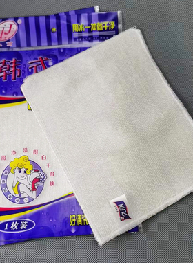 正品久丽韩式洗碗巾竹纤维不沾油洗碗布厨房抹布23*18 JL0058