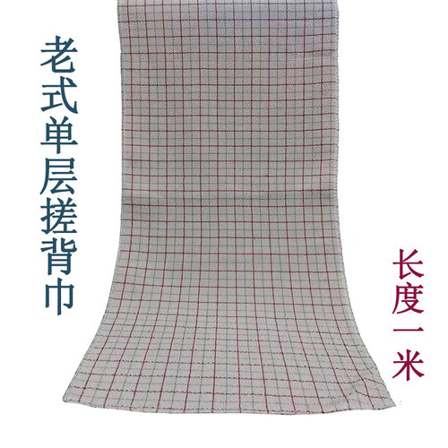 浴刷家用老式单层搓后背田字格