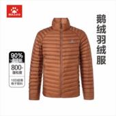 高端好货户外男轻量化羽绒服鹅绒轻薄款 美版 保暖立领羽绒服可收纳