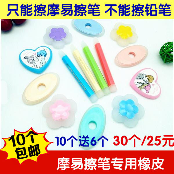 undefined5 Hobby Erasable pen rubber Magic power Friction student Rubber skin rubberundefinedin the Electronic Dictionary/Electronic paper book/Stationery , Everyday school supplies , Eraser  category - from Buy2taobao.com to provide professional Taobao agent buy service