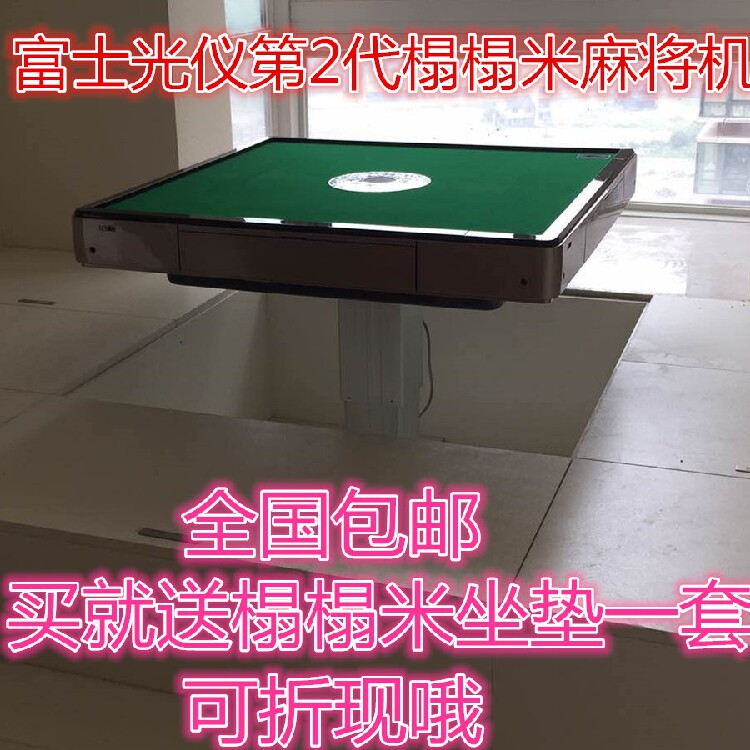 富士光仪榻榻米麻将机 全自动遥控升降静音四口机 超薄麻将机
