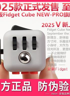 FIDGET CUBE美版原包正品解压减压玩具神器魔方骰子无聊发泄多动