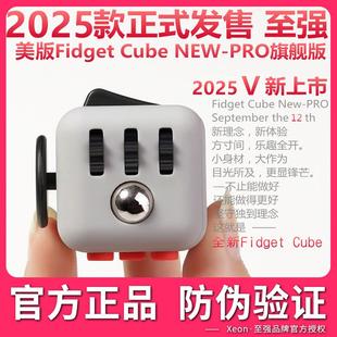 解压减压玩具神器魔方骰子无聊发泄多动 原包正品 FIDGET CUBE美版