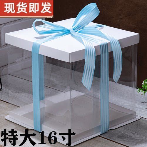 16寸加高蛋糕盒透明蛋糕包装盒特大18寸蛋糕盒子单层双层三层加厚