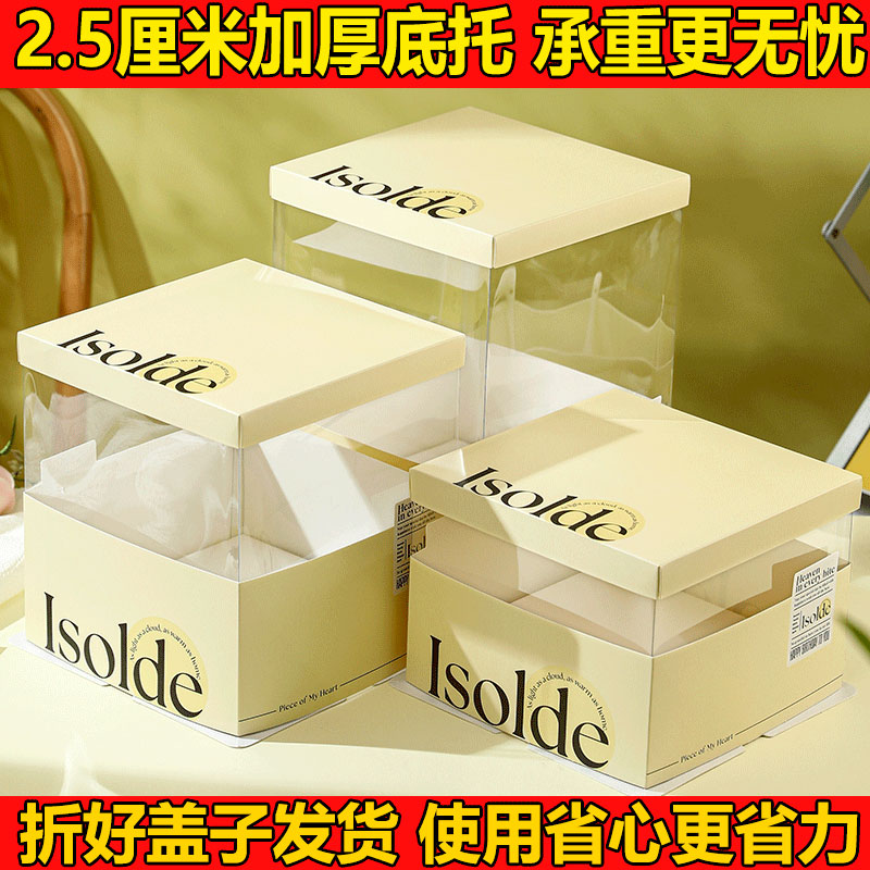 透明腰封生日蛋糕盒子 包装盒手提5六6八8十10/12/14寸加高方形盒