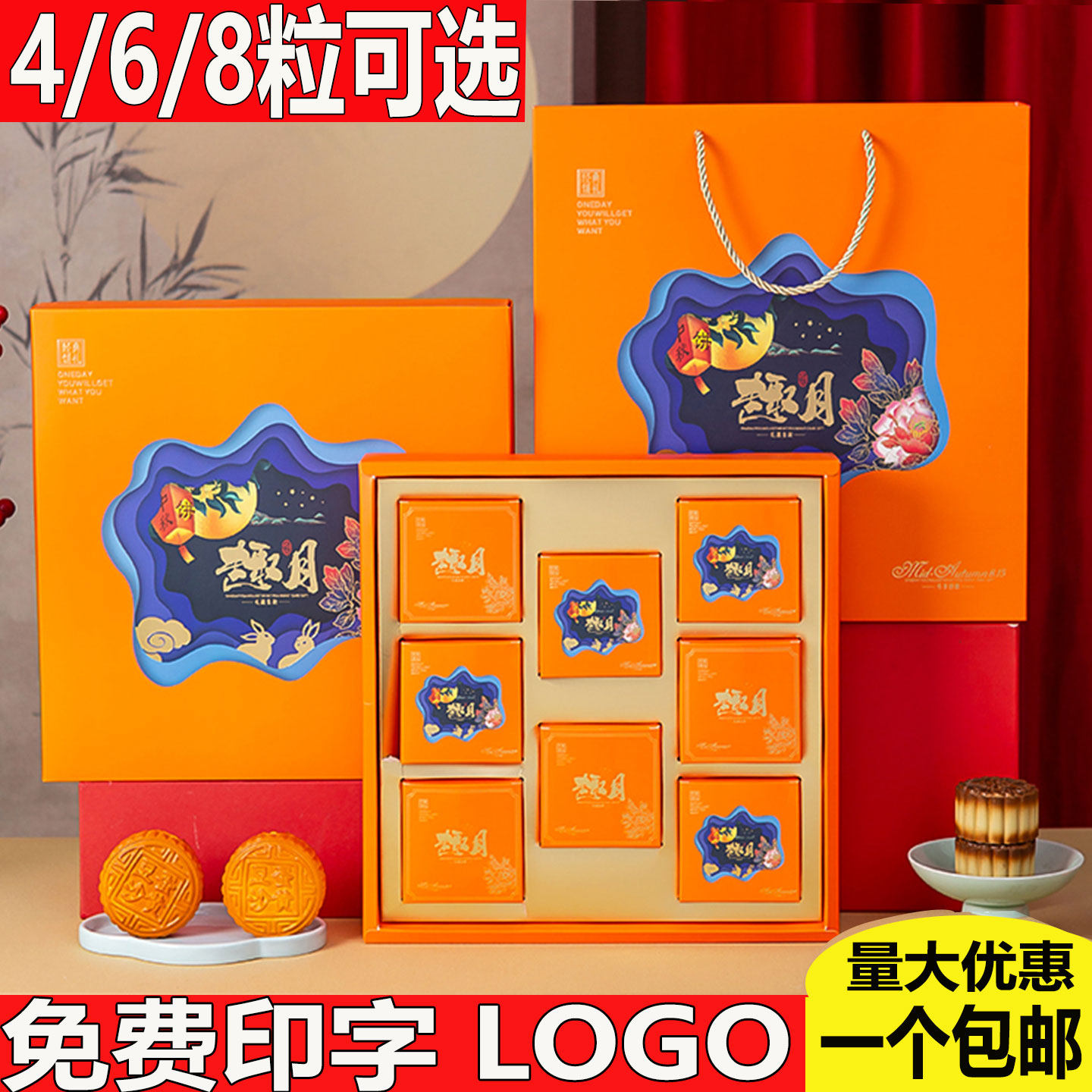 月饼礼盒包装盒高档酒店专版定做传统中秋46/8粒蛋黄酥点心包装盒