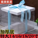 18寸16寸14寸超大加高生日蛋糕盒子透明蛋糕盒网红防尘手办礼品盒